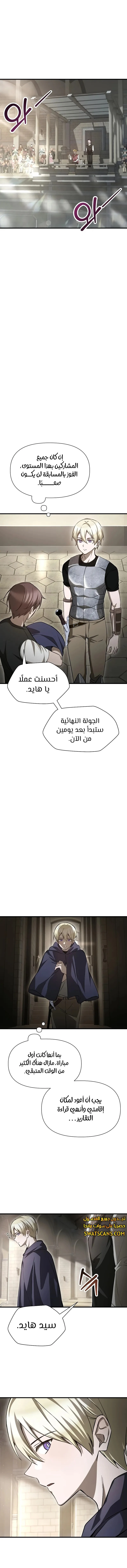 الصفحة 10