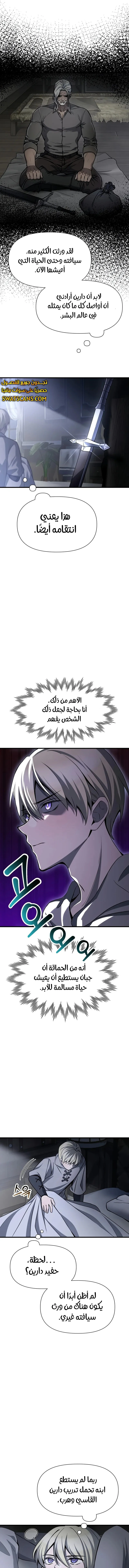 الصفحة 7
