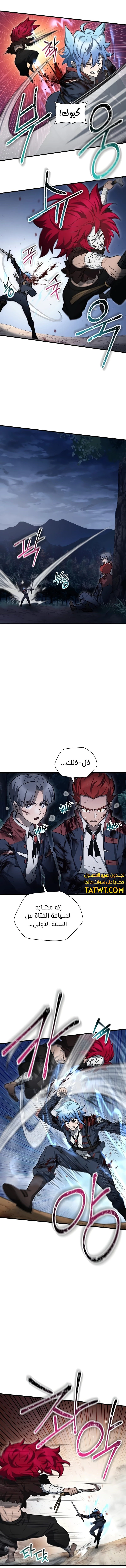 الصفحة 8