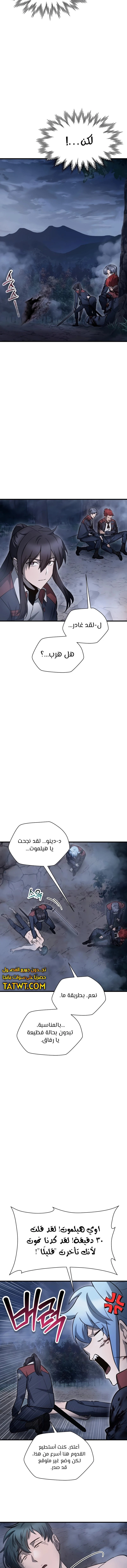 الصفحة 8