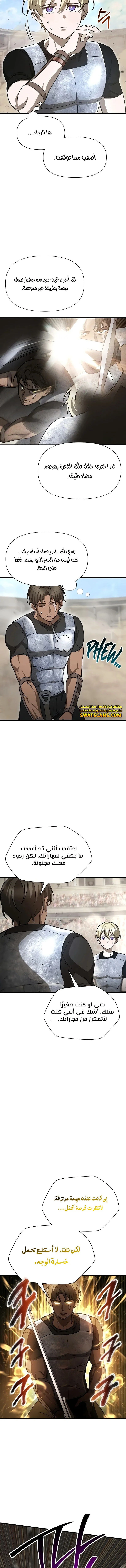 الصفحة 8