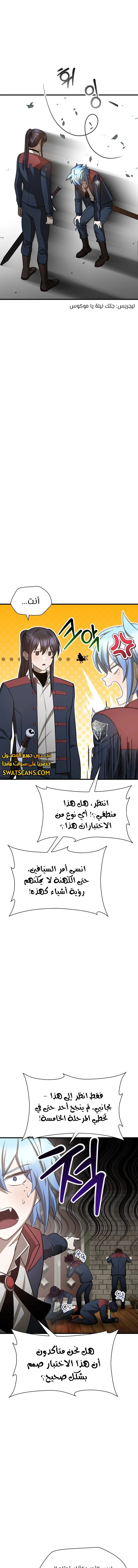 الصفحة 7