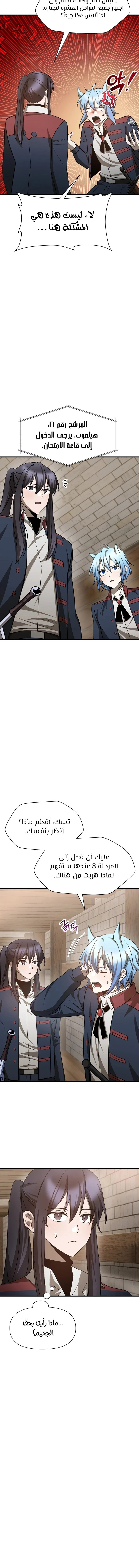 الصفحة 8