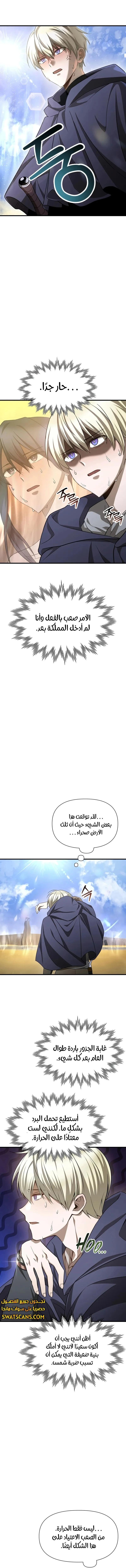 الصفحة 6