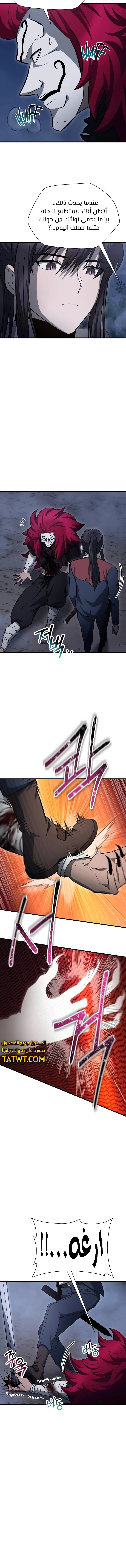 الصفحة 12