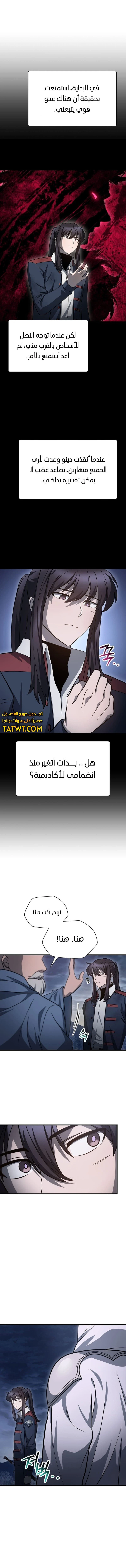 الصفحة 8