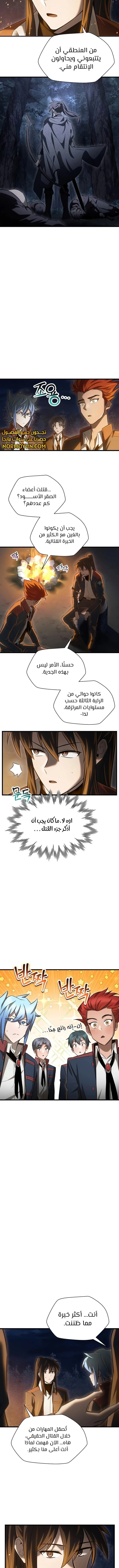الصفحة 7