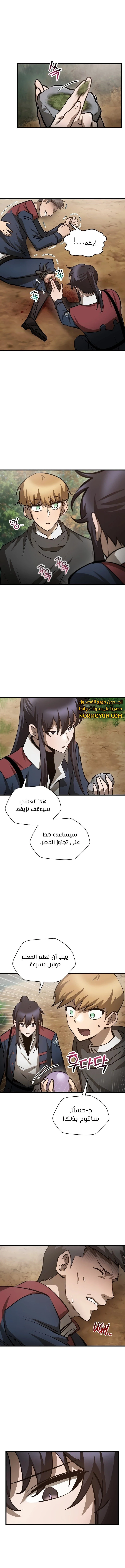 الصفحة 7