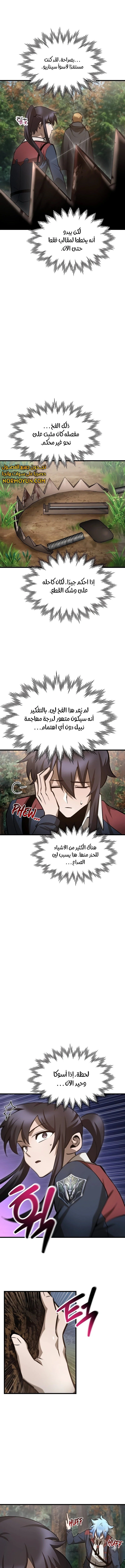الصفحة 8
