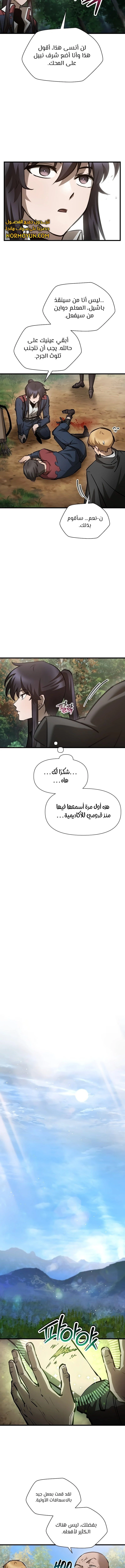 الصفحة 10