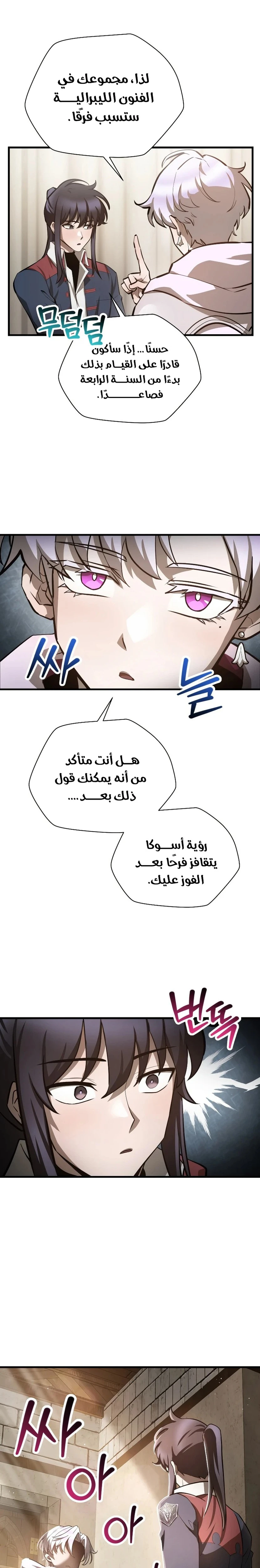 الصفحة 6