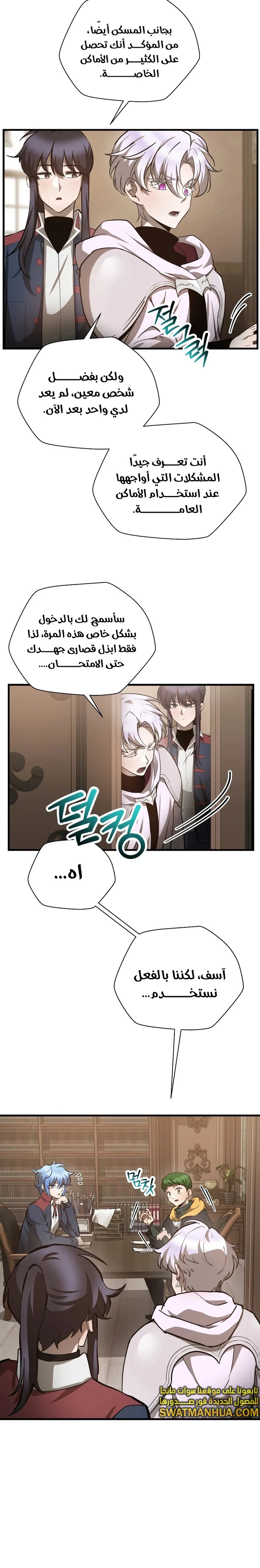 الصفحة 10