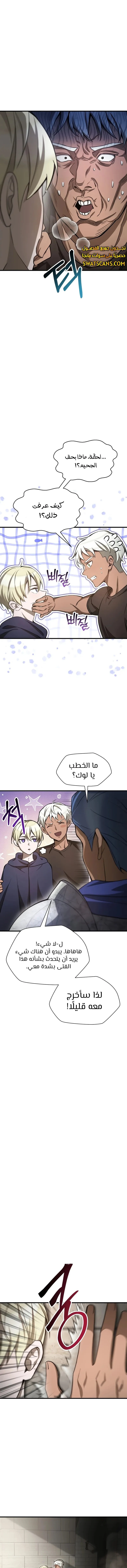 الصفحة 8