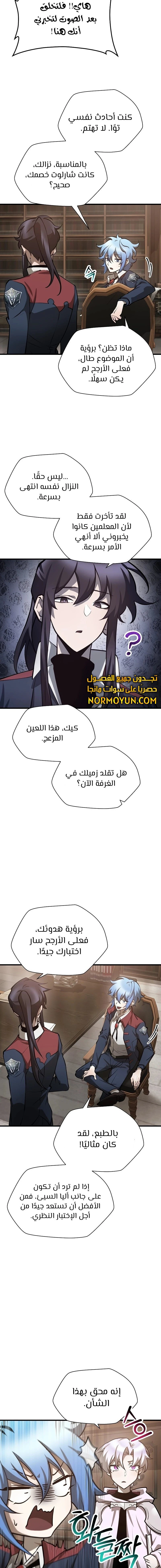 الصفحة 7