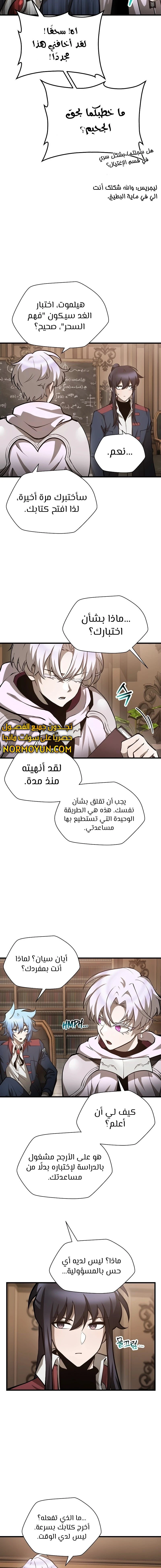 الصفحة 8