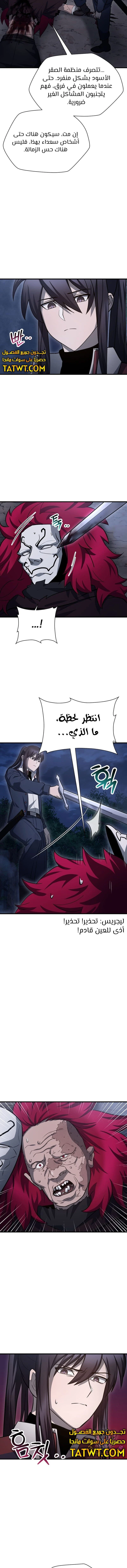 الصفحة 8