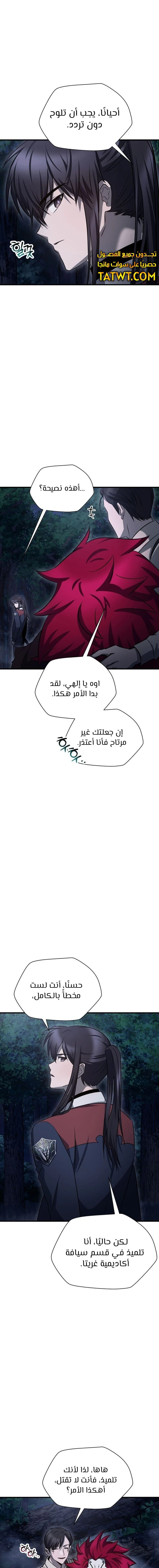 الصفحة 14
