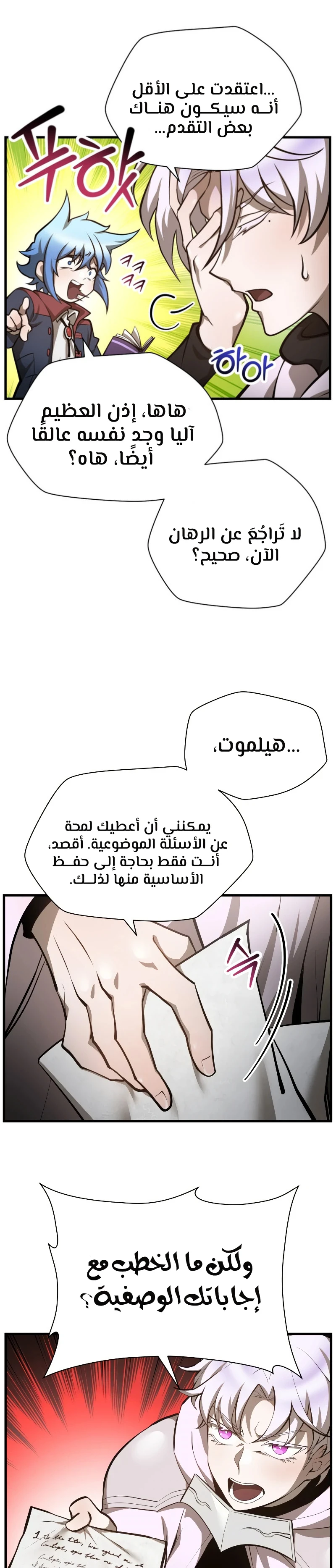 الصفحة 4