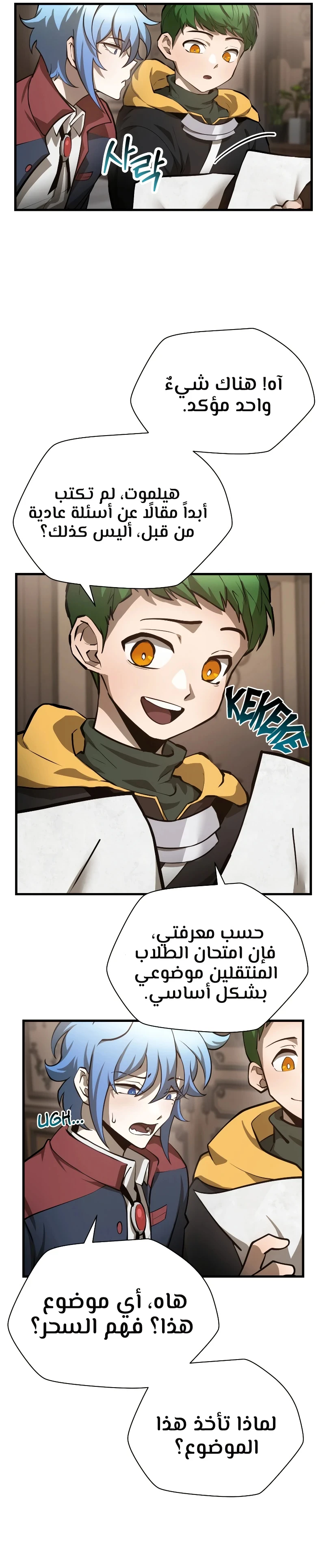 الصفحة 7