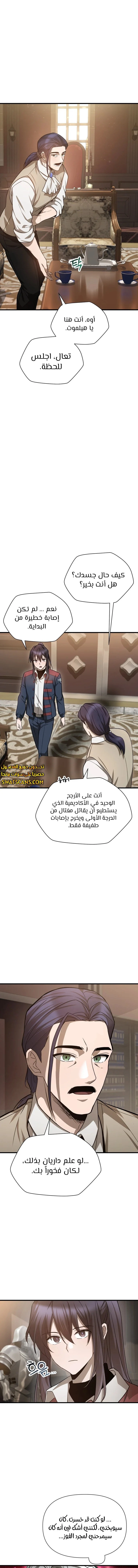 الصفحة 7