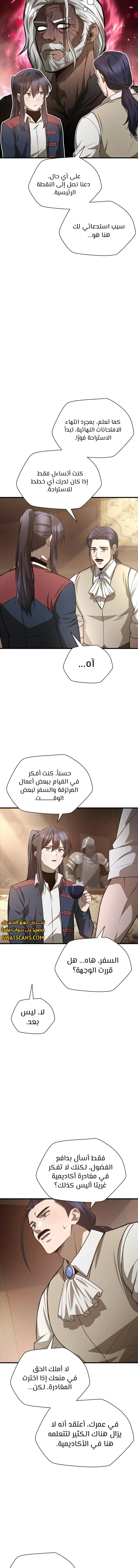 الصفحة 8