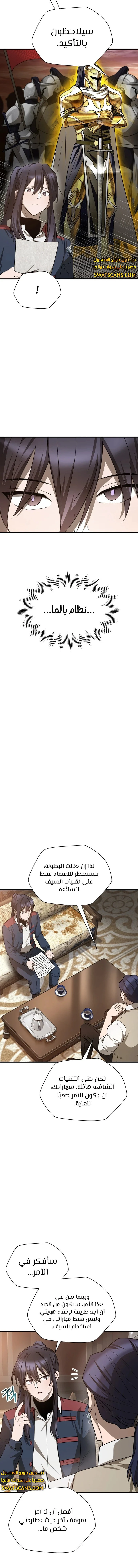 الصفحة 12