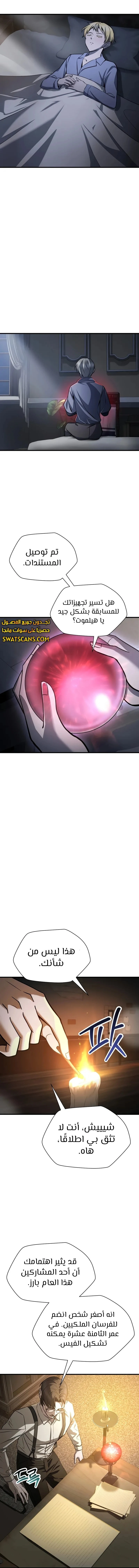 الصفحة 17