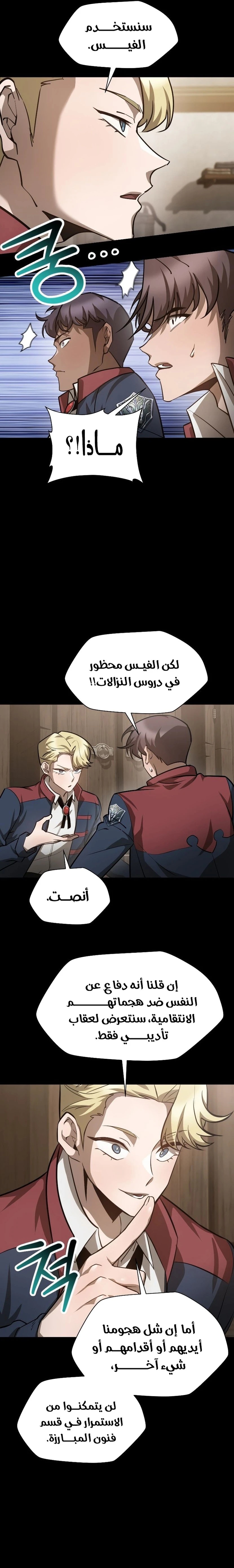 الصفحة 8