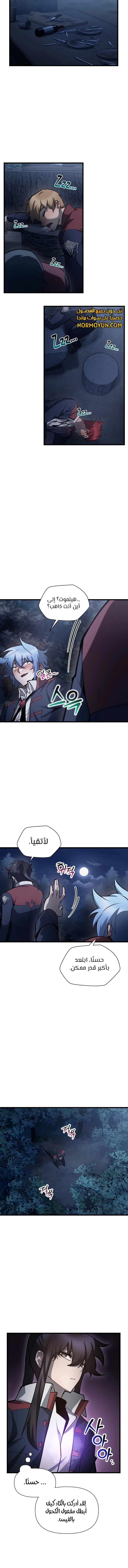 الصفحة 8