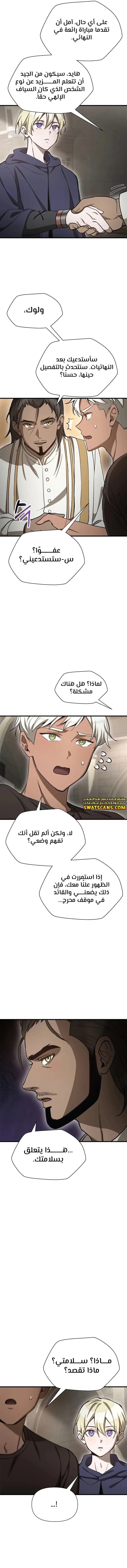 الصفحة 7