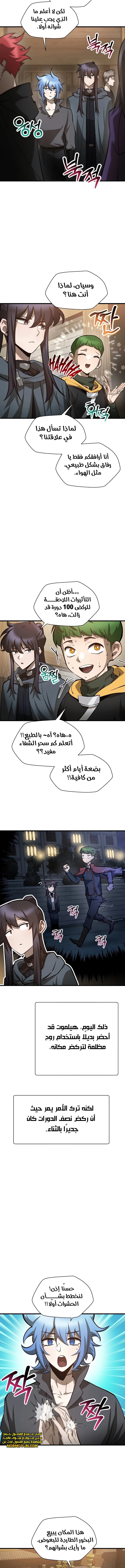 الصفحة 4
