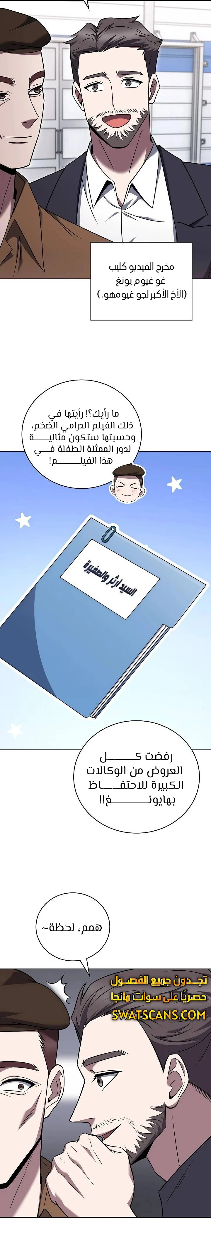 الصفحة 7