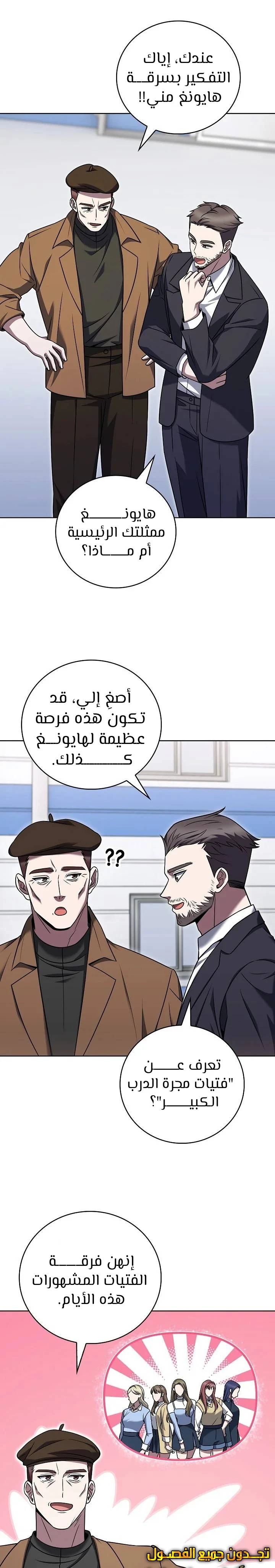 الصفحة 8