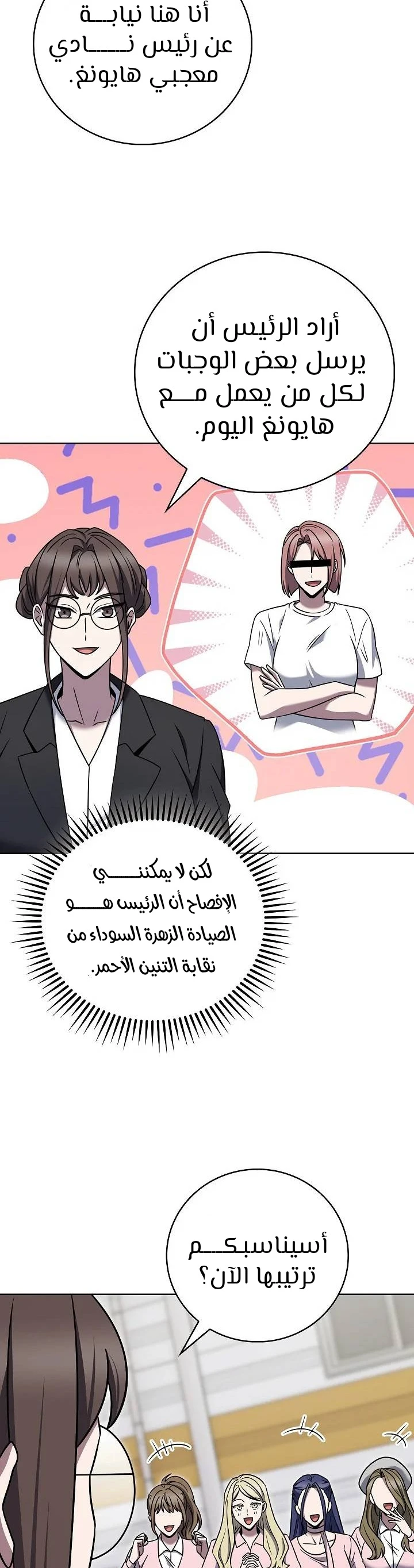 الصفحة 23