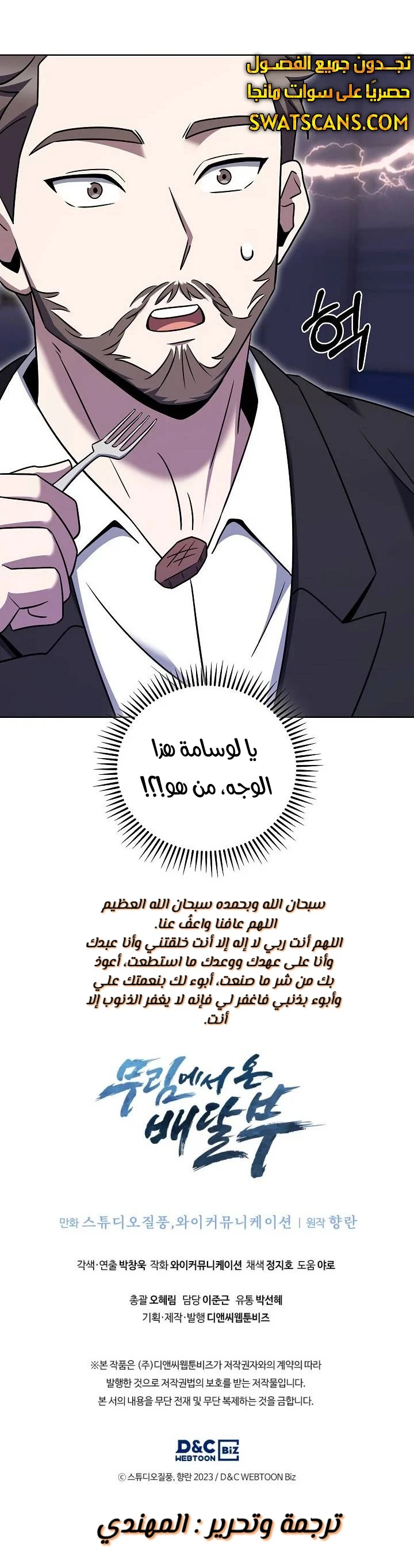 الصفحة 28