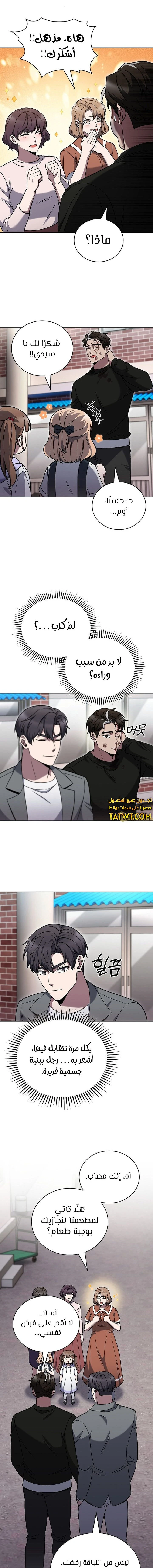 الصفحة 11