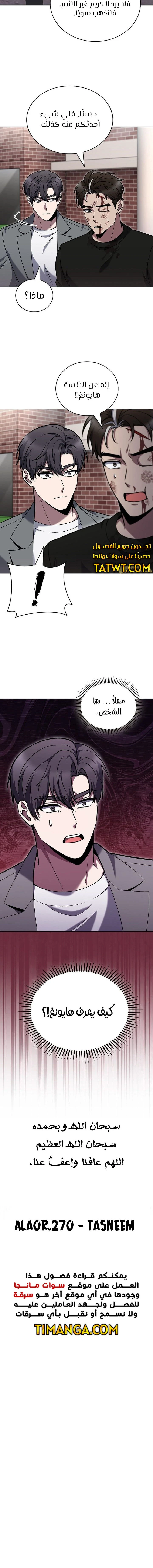 الصفحة 12