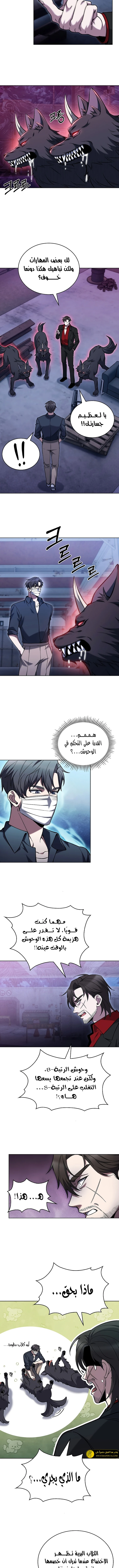 الصفحة 7