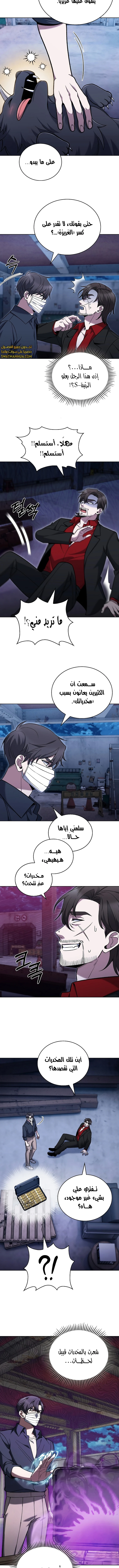 الصفحة 8