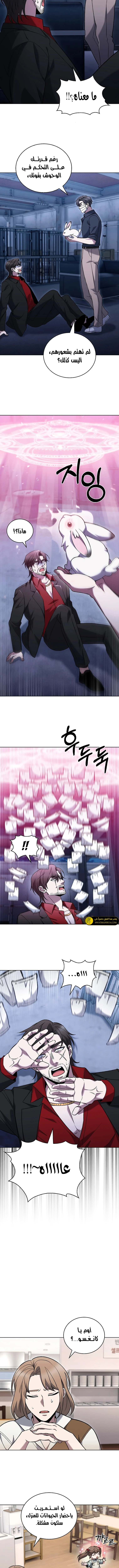 الصفحة 10