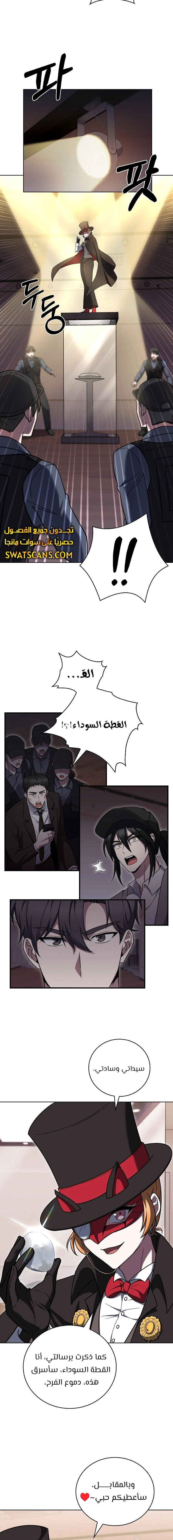 الصفحة 8
