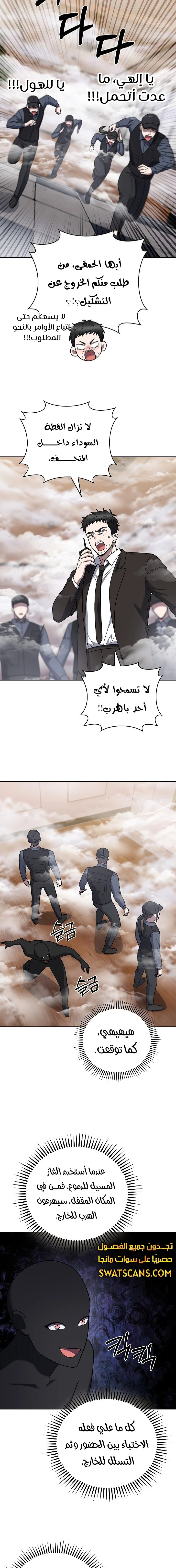 الصفحة 12