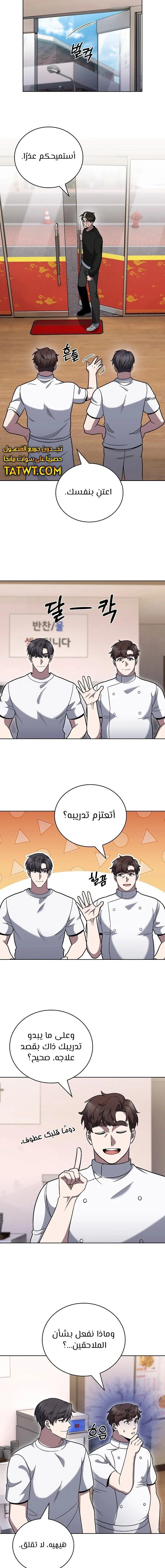 الصفحة 8