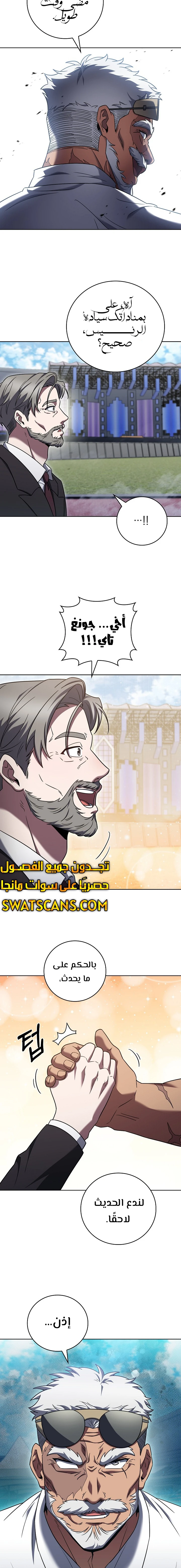 الصفحة 10