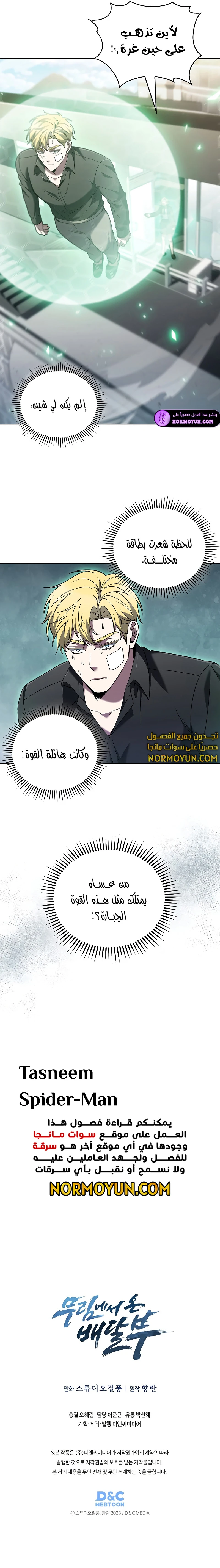 الصفحة 8