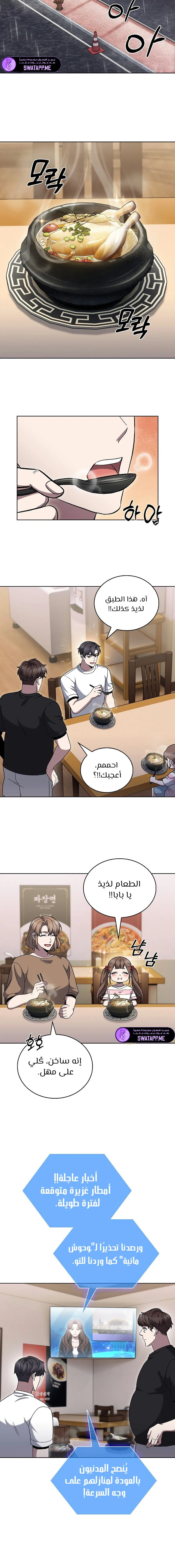الصفحة 4