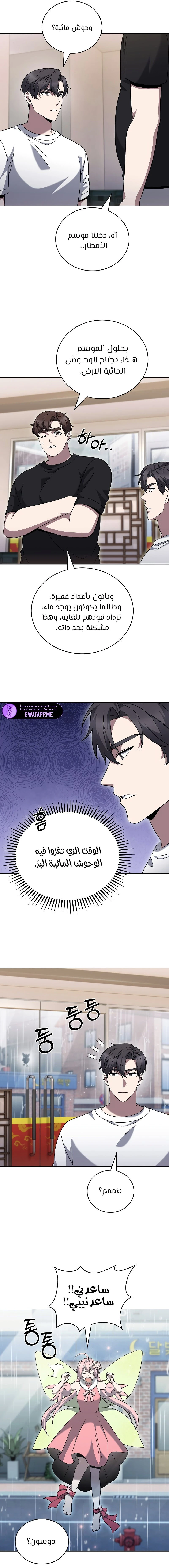 الصفحة 5
