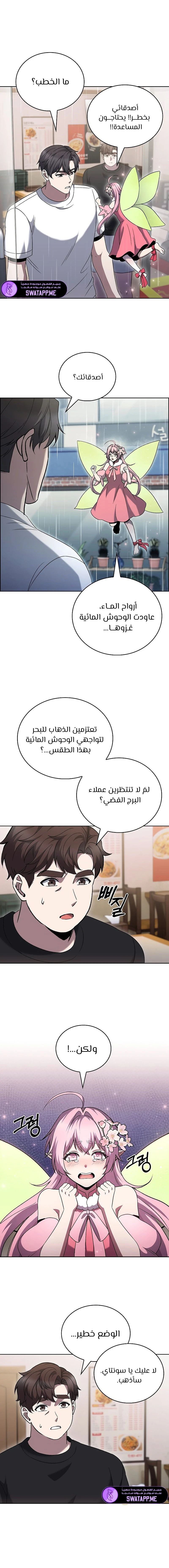 الصفحة 6