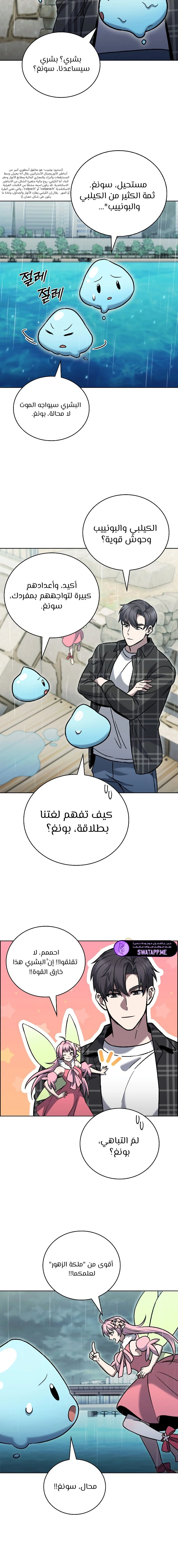 الصفحة 10
