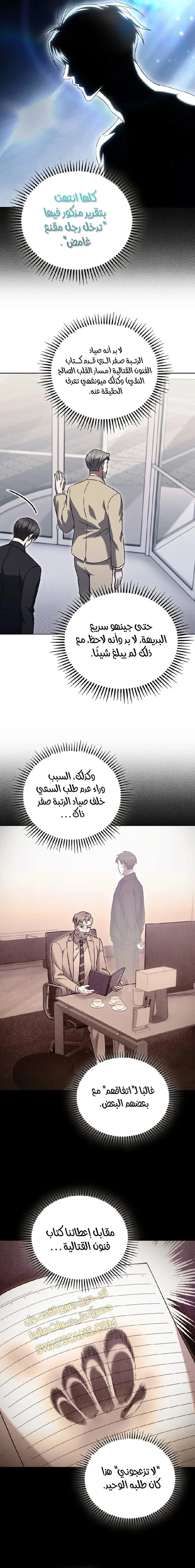 الصفحة 4